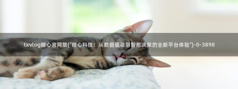 糖心少女vlog免费观看