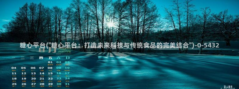 com.糖心.vlog：糖心平台(\