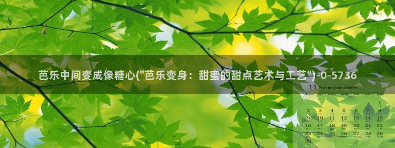 糖心vlog网站下载
