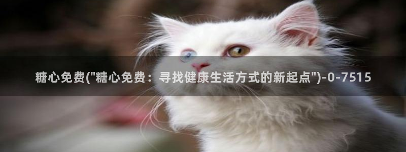 糖心 vlog下载