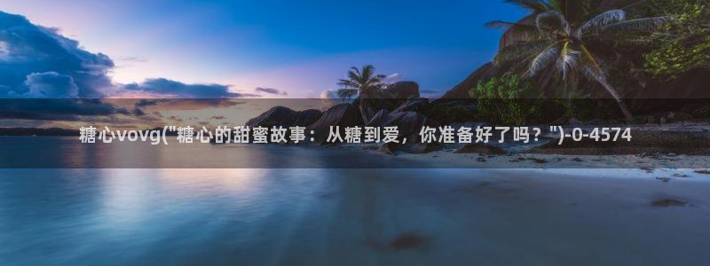 糖心少女vlog免费观看免下载