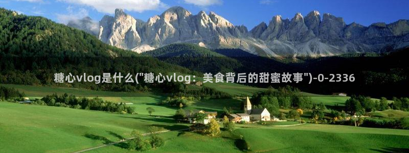 糖心vlog小晗