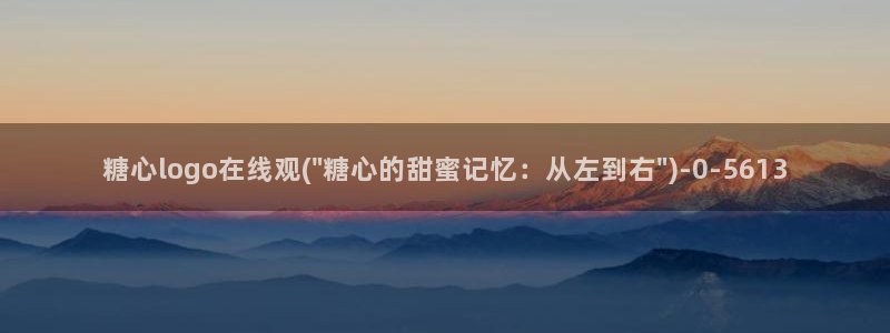 正版糖心vlog