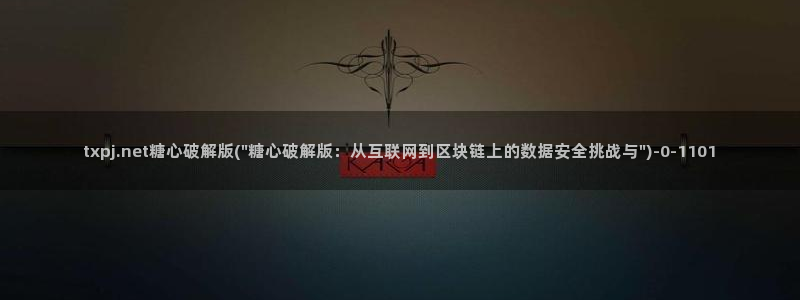 糖心恬恬vlog在线观看
