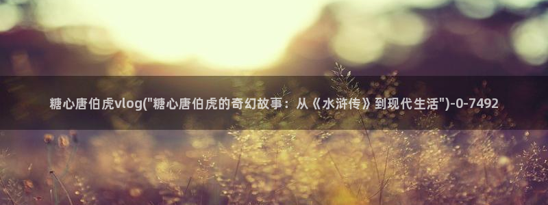 糖心vlog破解版官网