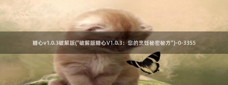 糖心vlog视频免费在线观看
